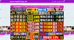 Desktop Screenshot of niubeiliang.net